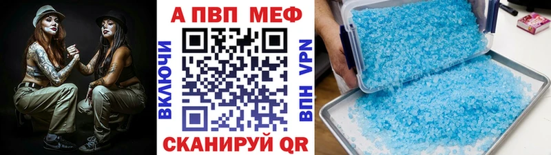 где найти   Поворино  OMG ССЫЛКА  А ПВП Crystall 