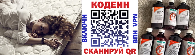 купить наркотик  Поворино  Кодеиновый сироп Lean напиток Lean (лин) 