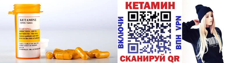 что такое   Поворино  Кетамин ketamine 