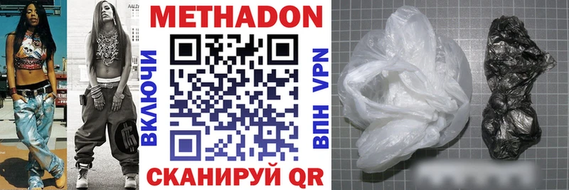 МЕТАДОН кристалл Поворино